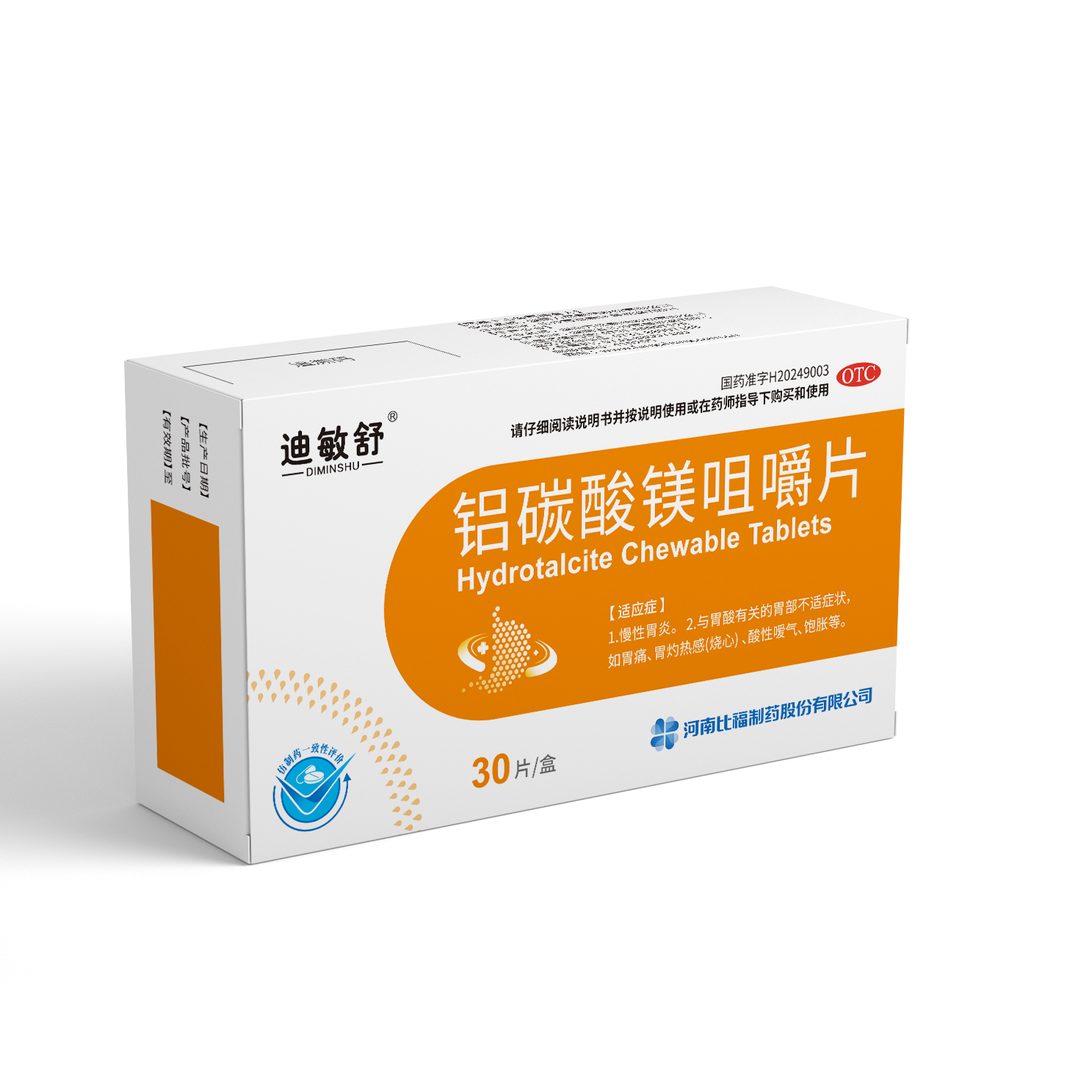 铝碳酸镁咀嚼片 30片